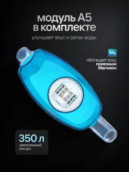 Фильтр-кувшин Ультра (голубой) 2,5л Аквафор