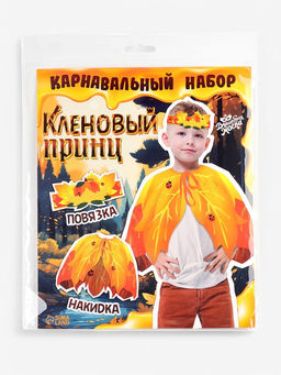 Карнавальный набор «Кленовый принц»: накидка, повязка