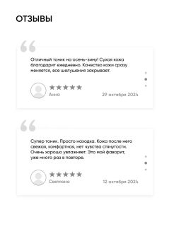 Тоник для лица увлажняющий для чувствительной кожи - Icon skin фото 10
