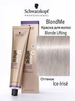 Blondme lift blend крем-тонер 60мл - Schwarzkopf professional фото 7