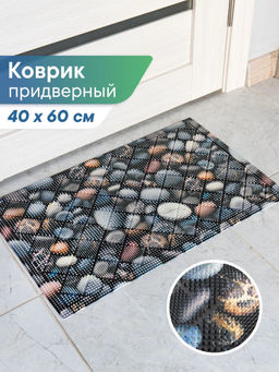 Коврик придверный "Впечатление" 40х60 см галька