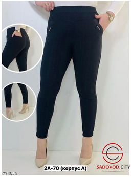 Брюки узкие женские классические