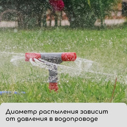 Цена за 2 шт. Распылитель 3-лепестковый, 28 см, штуцер под шланги 1/2, 5/8, 3/4, пика, пластик, Greengo фото 8