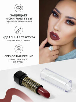 KIKI Помада для губ с aloe & vit E 057 SABIA красно-коричневый  фото 2