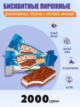Ломтишка " 2 кг/Акконд/ (шт)
