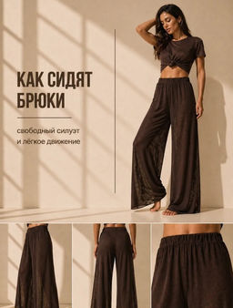 Брюки полупрозрачные паутинка - Binita фото 32