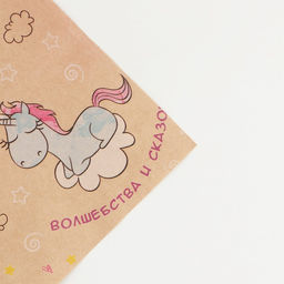 Цена за 10 шт. Бумага упаковочная крафтовая «Единороги», 70 х 100 см