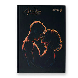 Светоч А238 Артбук (Скетчбук), глянцевая ламинация, блок белый, 7Бц, A5 100 г/м2 сшивка 104 л. 4 шт. Будь моей музой 01644  фото 8