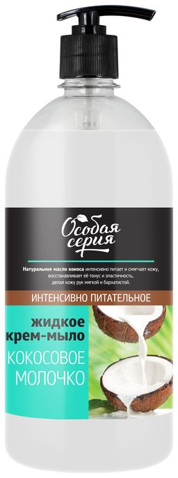 О.СЕРИЯ жидк.мыло 1л Смородиновый пунш с дозатором