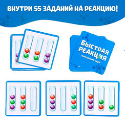 Настольная игра на скорость, логику и ловкость Быстрая реакция - Лас играс kids фото 14