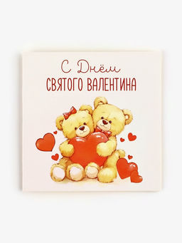 Цена за 20 шт. Открытка-мини C 14 февраля, 7?7 см