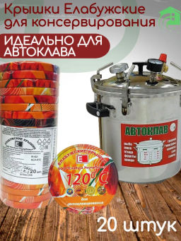 Крышка III-82 лит II ВК на подложке 20шт (автоклавирование)