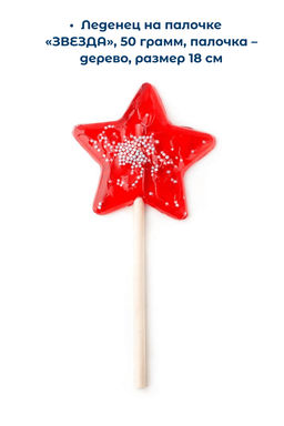 Детский набор Шоппер Спирит 700г - Дедморозов фото 6