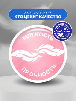 VEIRO т/бумага 3-сл. Люксория (24 рул.) Белая фото 6