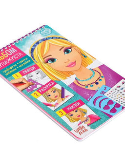 Книга с наклейками и трафаретами Альбом визажиста