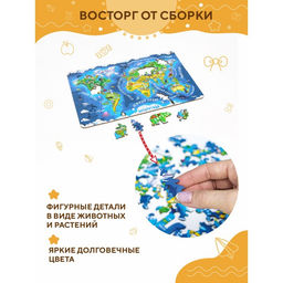 Пазл YOSHATOYS «Карта мира - материки и океаны»