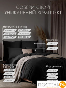 К-т наволочек SleepiX ЮКО 40%бамб. т.сер - Sleep ix фото 8