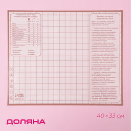 Коврик для выпечки армированный «Безе», 40×33×0.04 см