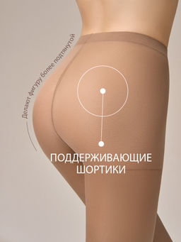 (Omsa) Attiva 20 (ЧЗ) camoscio фото 65
