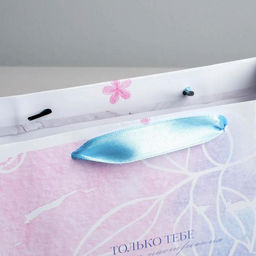 Пакет подарочный ламинированный, упаковка, «Только тебе», 22×17.5×8 см