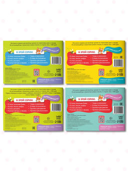 Набор многоразовых книг с маркером Обучающий для мальчиков, 4 шт. по 12 стр. - Буква-ленд фото 13