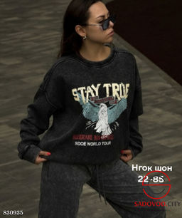 Кофта женская с рисунком