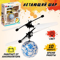 Летающий шар НЛО, работает от аккумулятора
