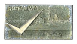 Значок Кинешма