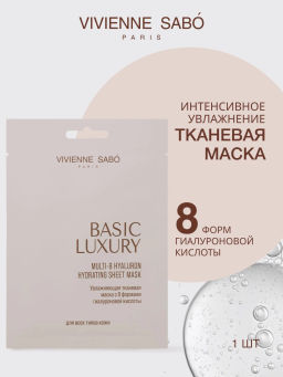 Vivienne Sabo Basic Luxury Увлажняющая тканевая маска с 8 формами гиалуроновой кислоты 1 шт