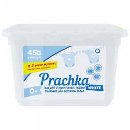 Капсулы для стирки "Prachka White" 45шт по 8гр, 9х18х12см, для темных тканей, удаляет пятна, с антибактериальным эффектом (Казахстан)