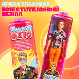 Кукла в пенале «Жаркое лето», рубашка и брюки