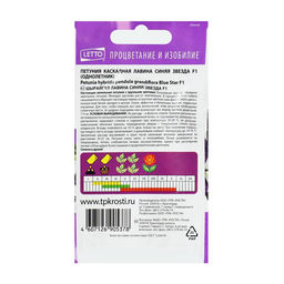 Цена за 2 шт. Семена цветов Петуния Лавина синяя звезда, суперкаскадная F1, однолетник, 10 шт