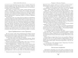 Сколько стоит человек. Керсновская Е. - Колибри фото 3