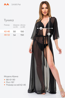 Женская длинная пляжная туника оверсайз из шифона Happy Fox  фото 3