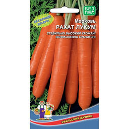 Морковь Рахат Лукум 1г (Уральский дачник)