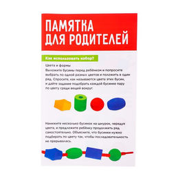Развивающий набор-сортер «Шнуровка»