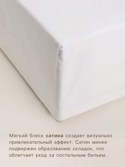 Простыня на резинке 1.5-спальная SL Home Cosy, 140200+30 см, сатин - Sima-land home фото 2