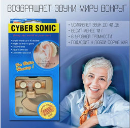 Заушный, внутриушной слуховой аппарат с аккумулятором, цифровой усилитель звука и слуха - Aopen фото 3