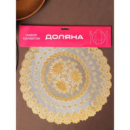Набор салфеток кухонных Букет, 4 шт, d=30 см, цвет золотой - Доляна фото 7