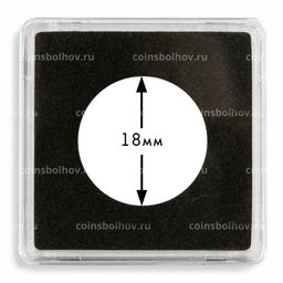 Капсула квадратная QUADRUM для монет диаметром 18 мм LEUCHTTURM 304772