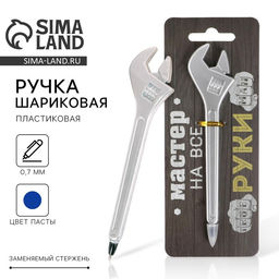 Ручка прикол шариковая синяя паста Мастер на все руки пластик