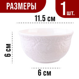 9-60051-1 Салатник 1шт 300 мл фарфор LR (х72)