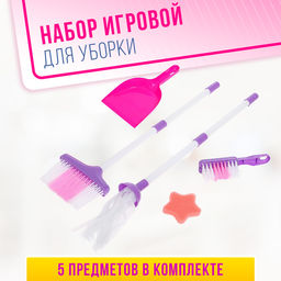 Игровой набор Маленькая помощница, 5 предметов
