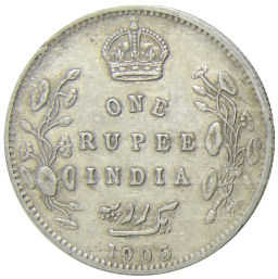 1 рупия 1905 года Британская Индия