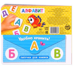 Книжка с липучками Алфавит 12 стр. - Буква-Ленд фото 7