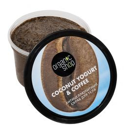 Скраб для тела Антицеллюлитный 250 мл / Coconut Yogurt / Organic Shop  фото 3
