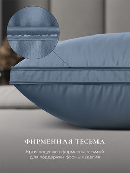 Подушка "ESPERA Comfort 3D Captains Blue", 50х70, ЕС-8521