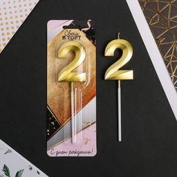 Свеча в торт цифра 2, золото - Страна карнавалия фото 2