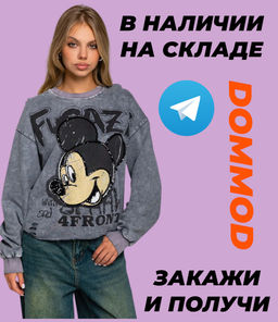 Свитшот #КТ6352