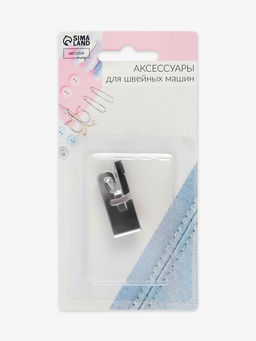 Цена за 2 шт. Лапка для швейных машин, подрубочная, 4 мм, 1.4×3.6 см